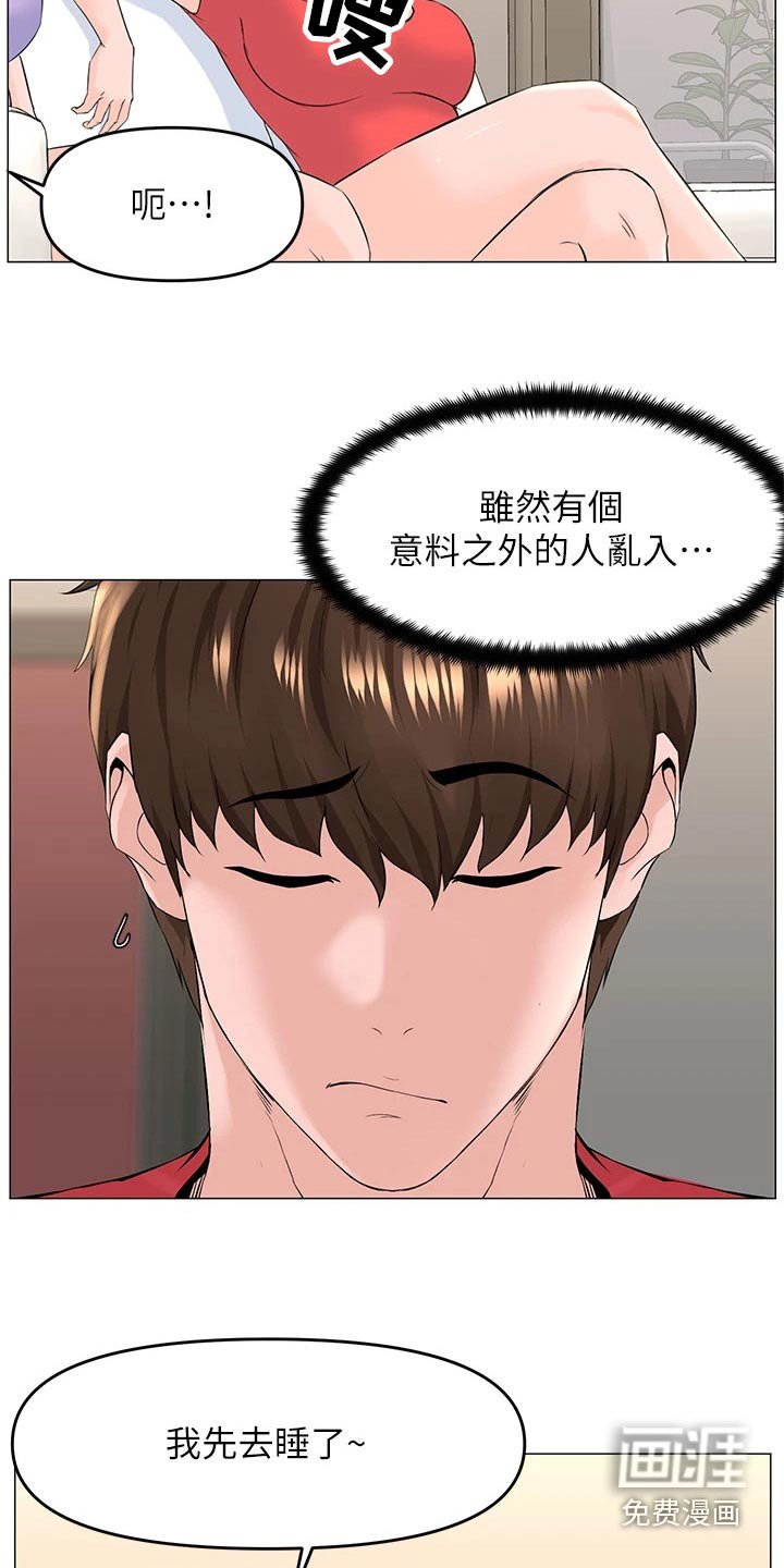 第74章：安静的地方