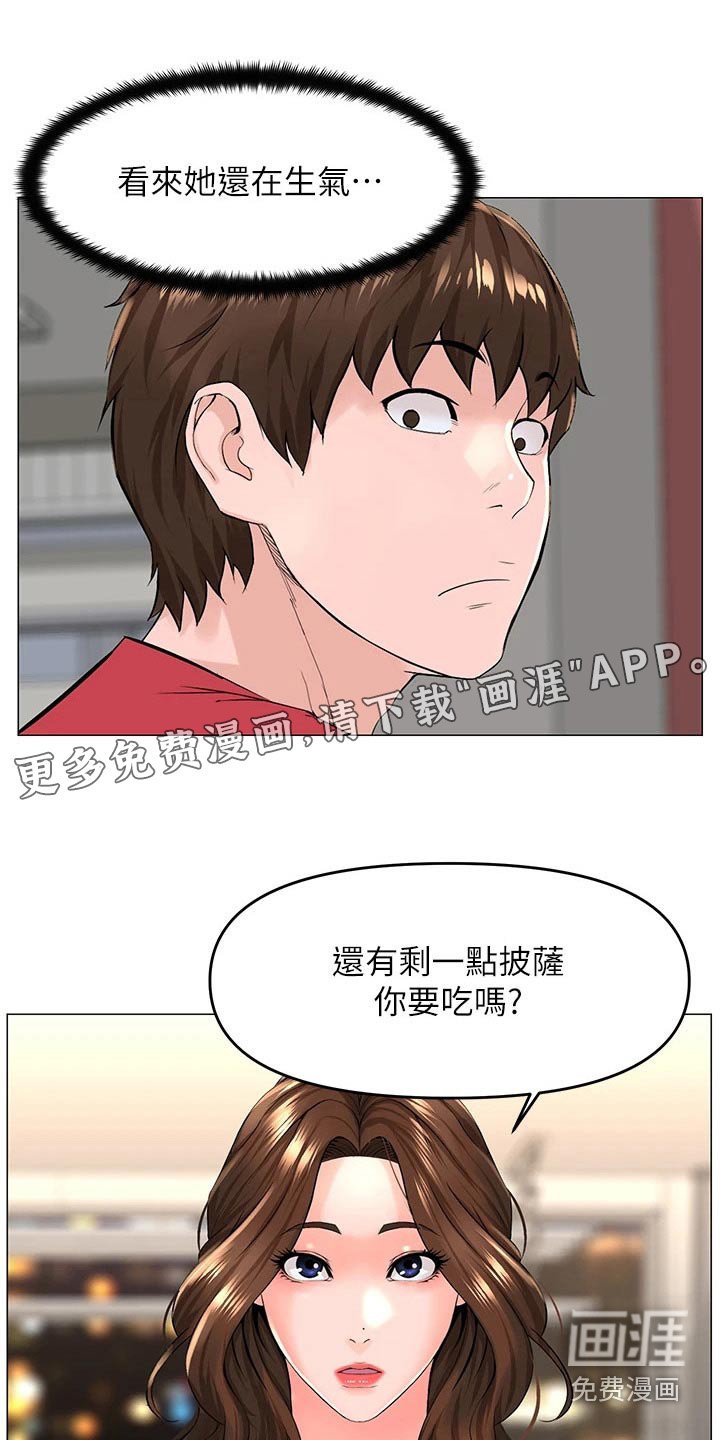 第74章：安静的地方