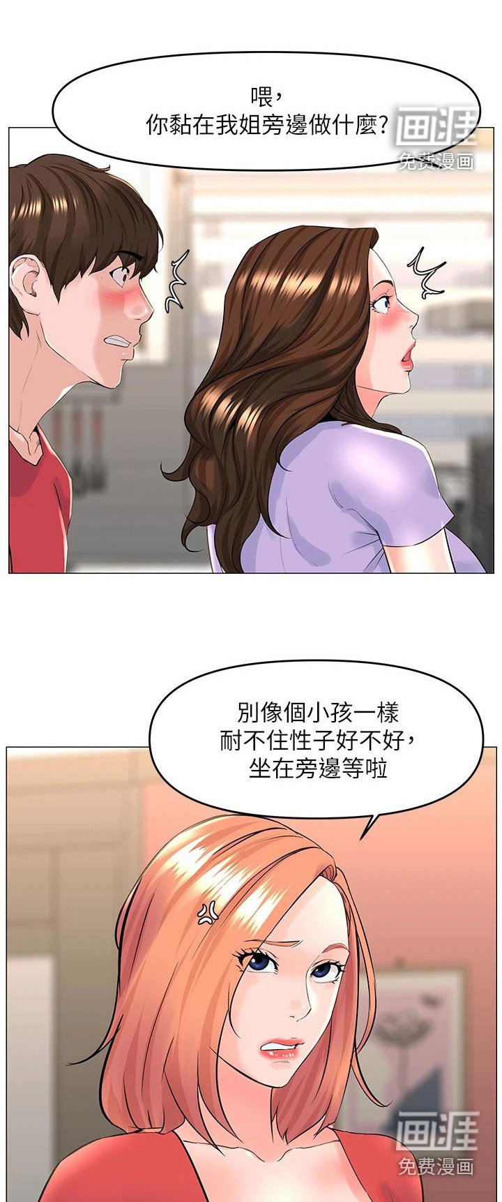 第74章：安静的地方