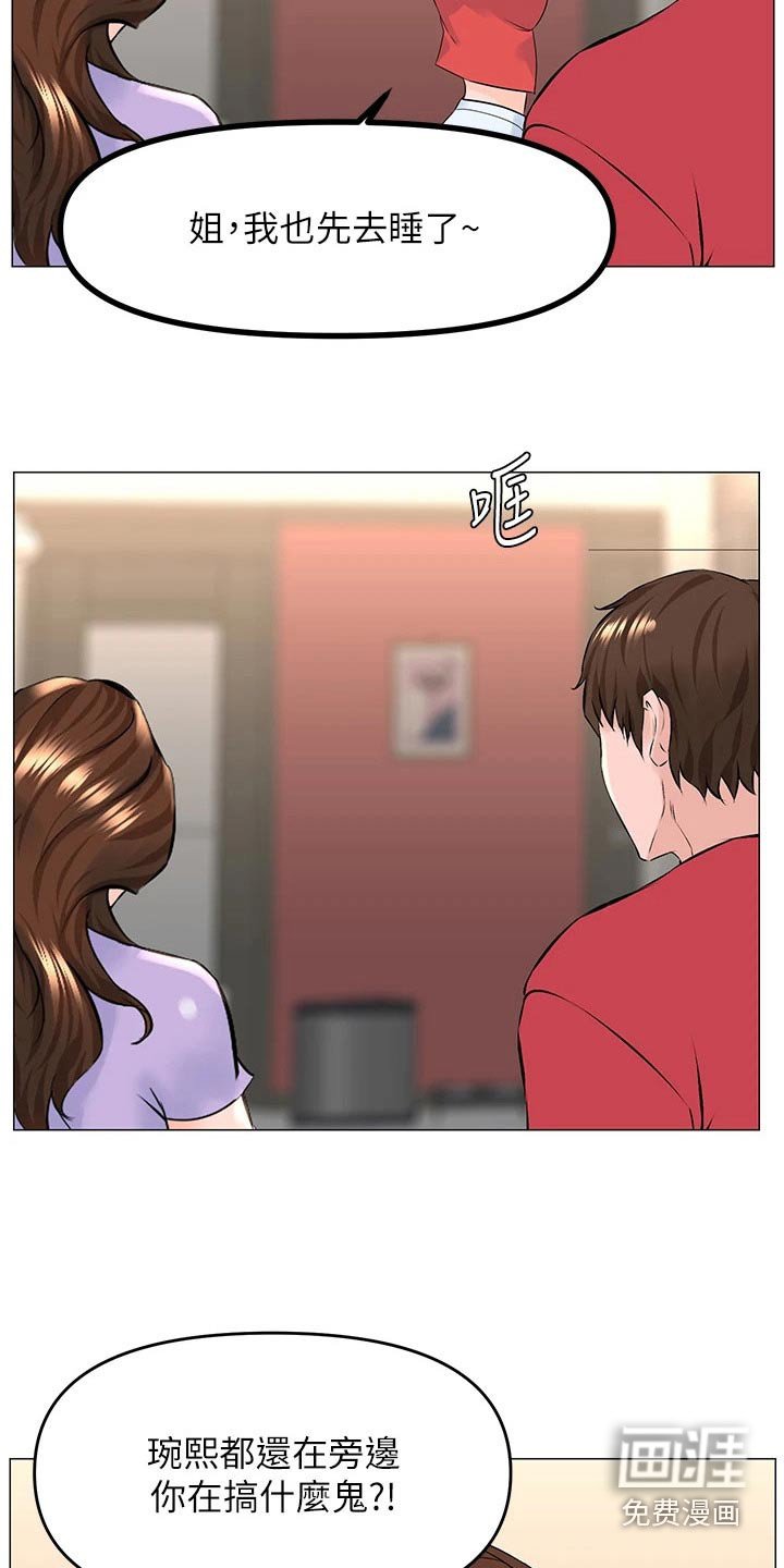 第74章：安静的地方