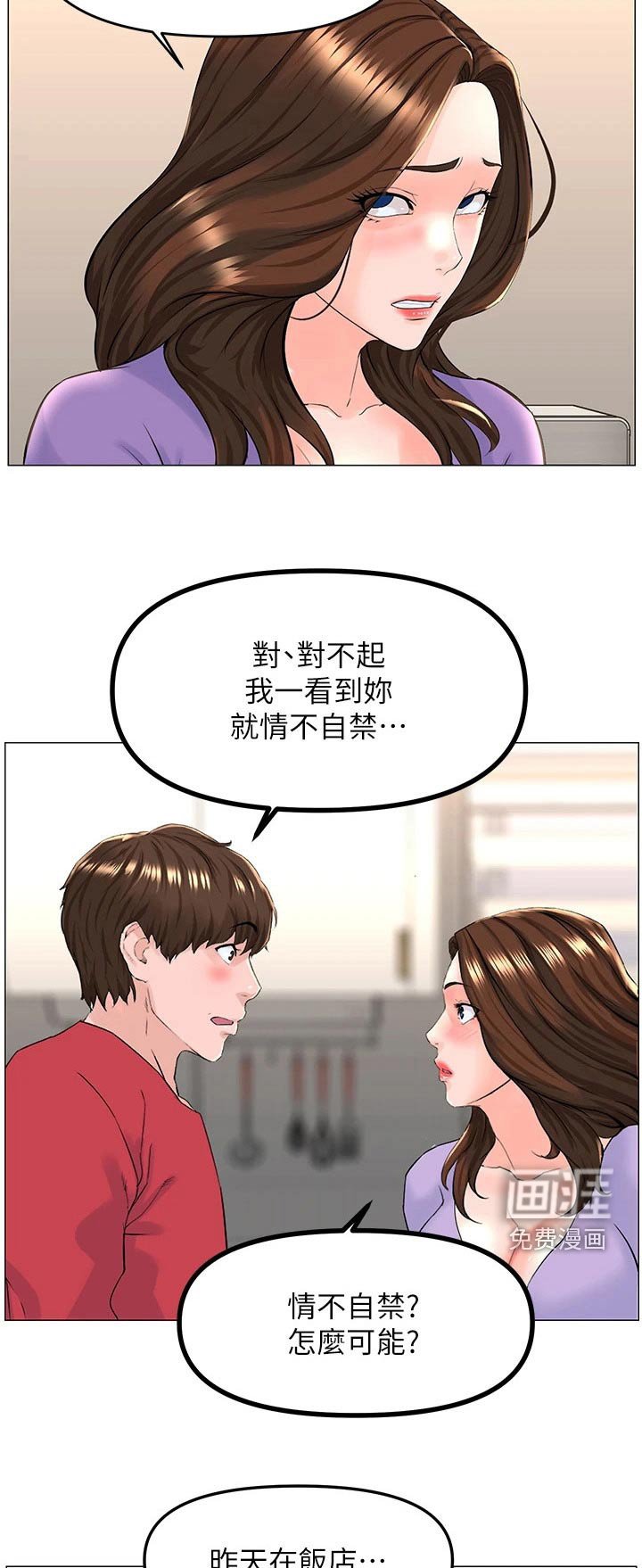 第74章：安静的地方