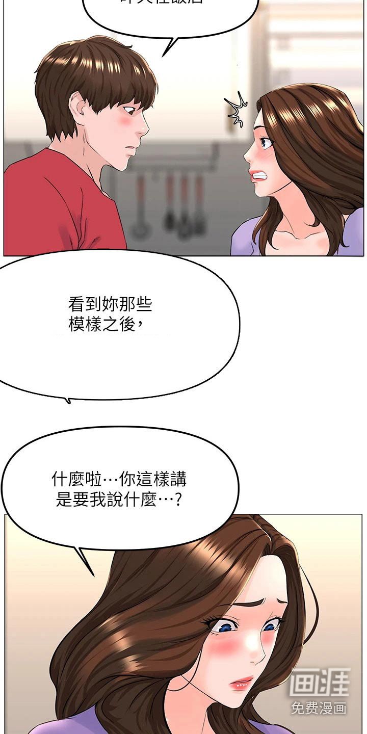 第74章：安静的地方