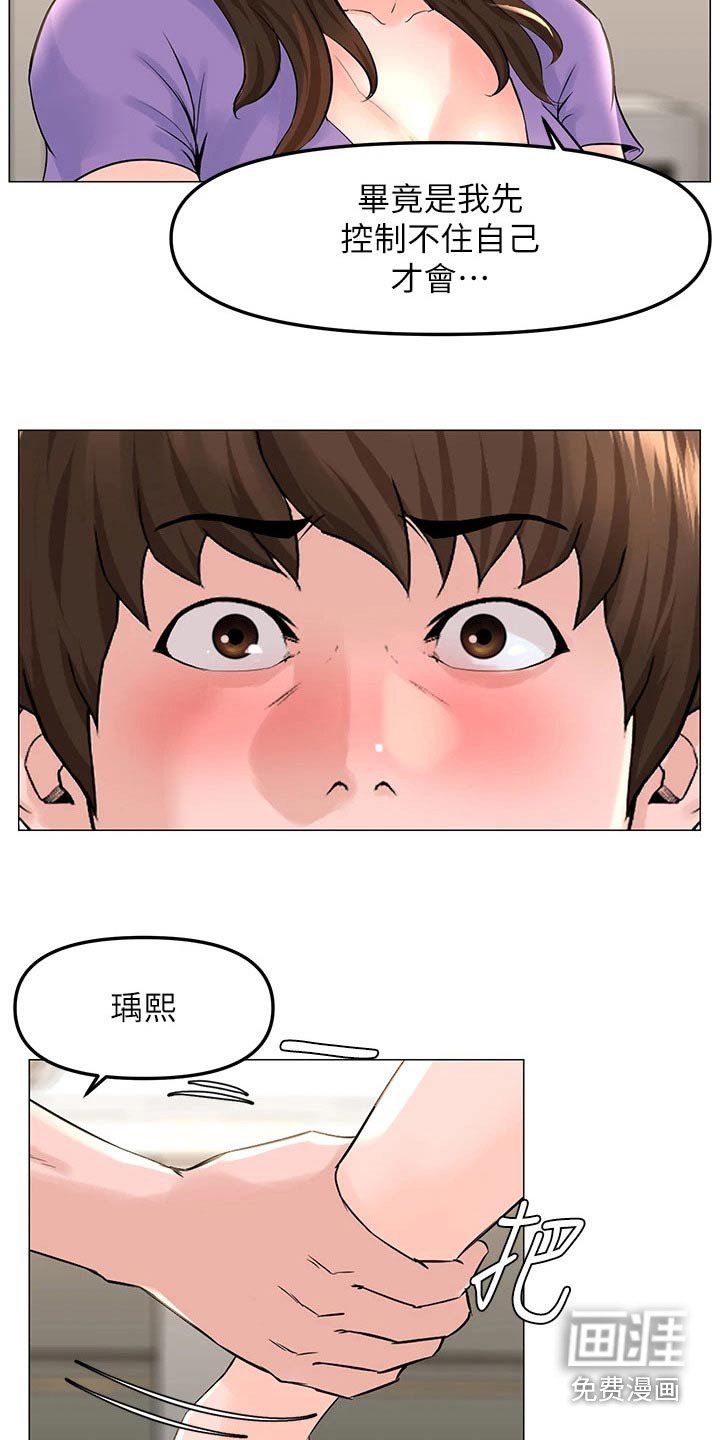 第74章：安静的地方
