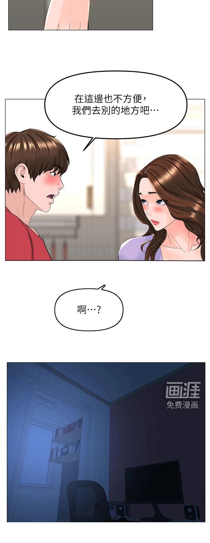 第74章：安静的地方
