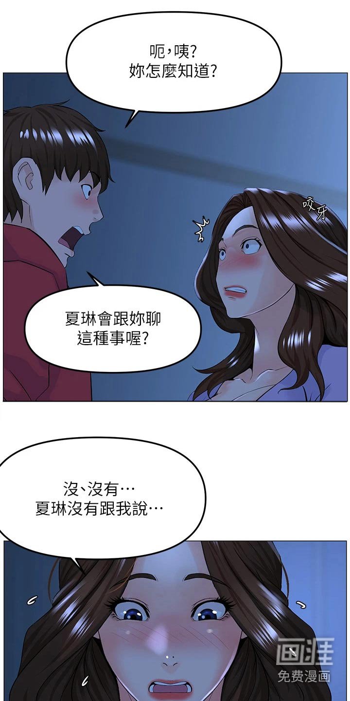 第75章：重视