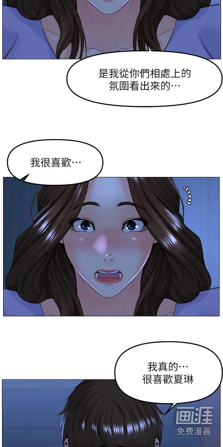 第75章：重视