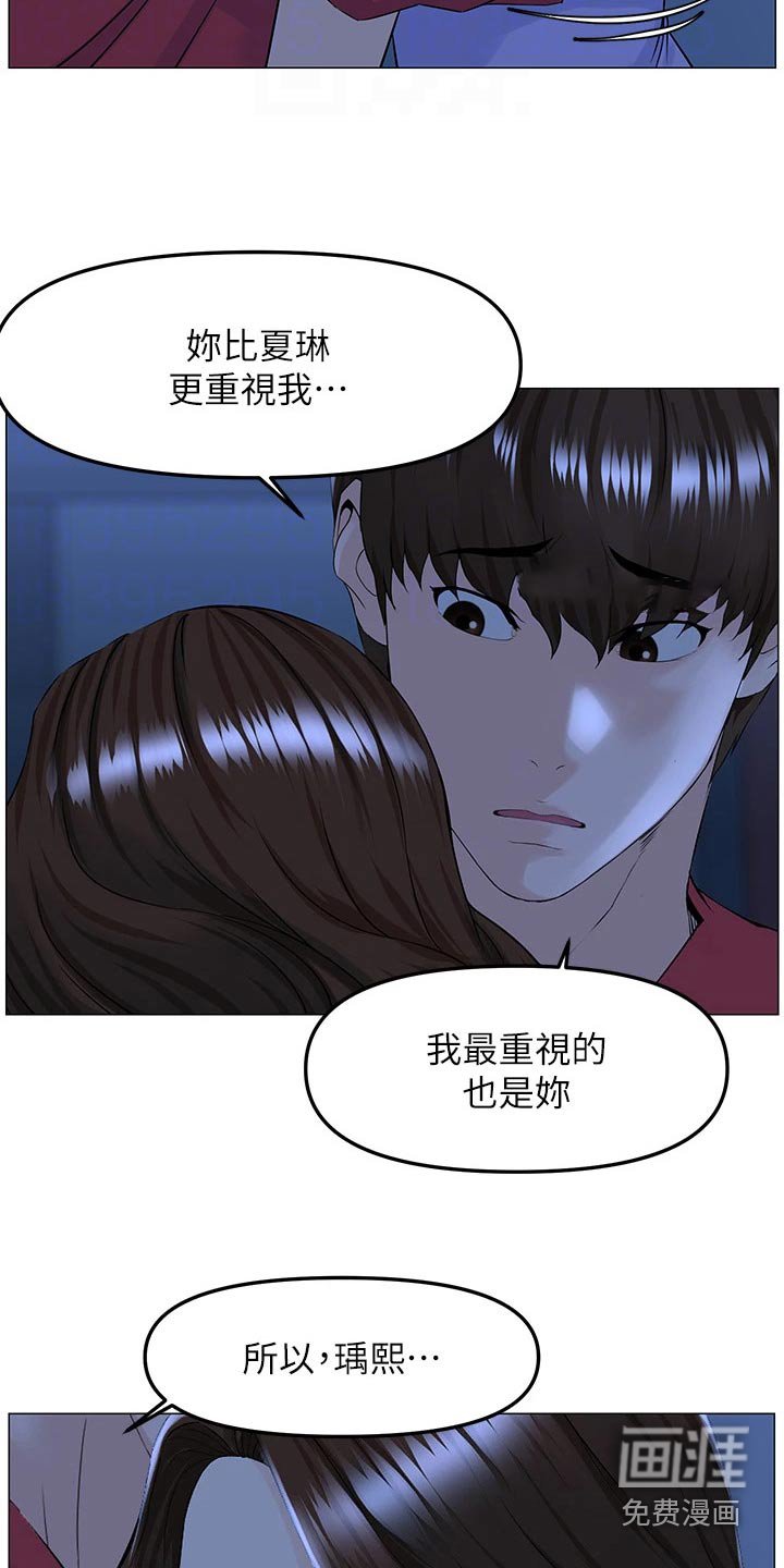 第75章：重视