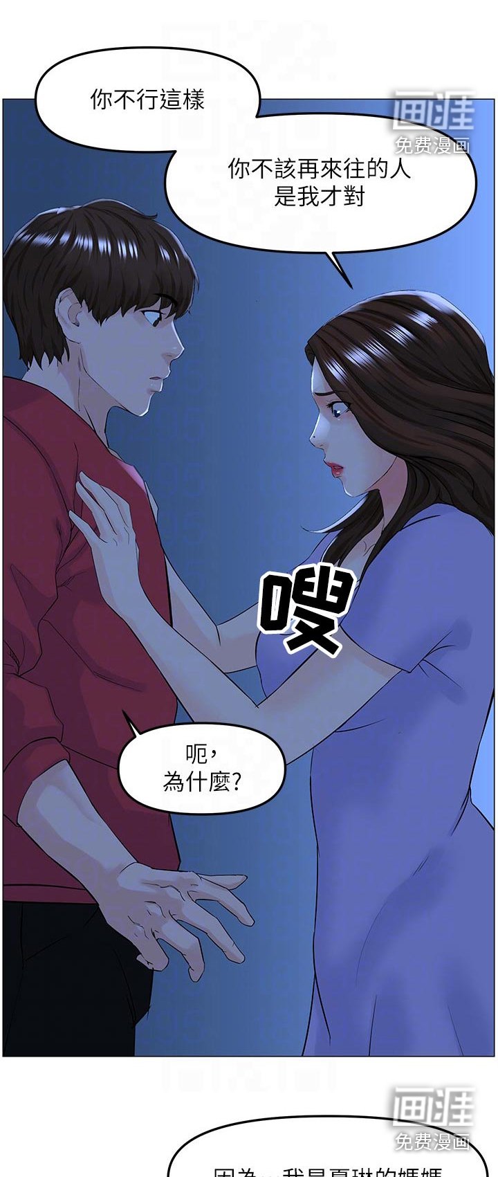 第76章：难道