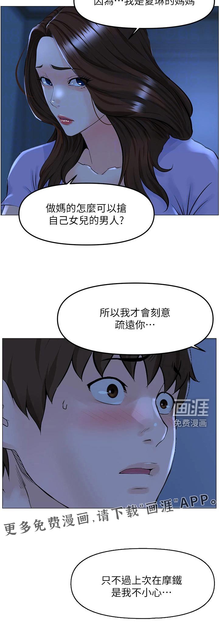 第76章：难道
