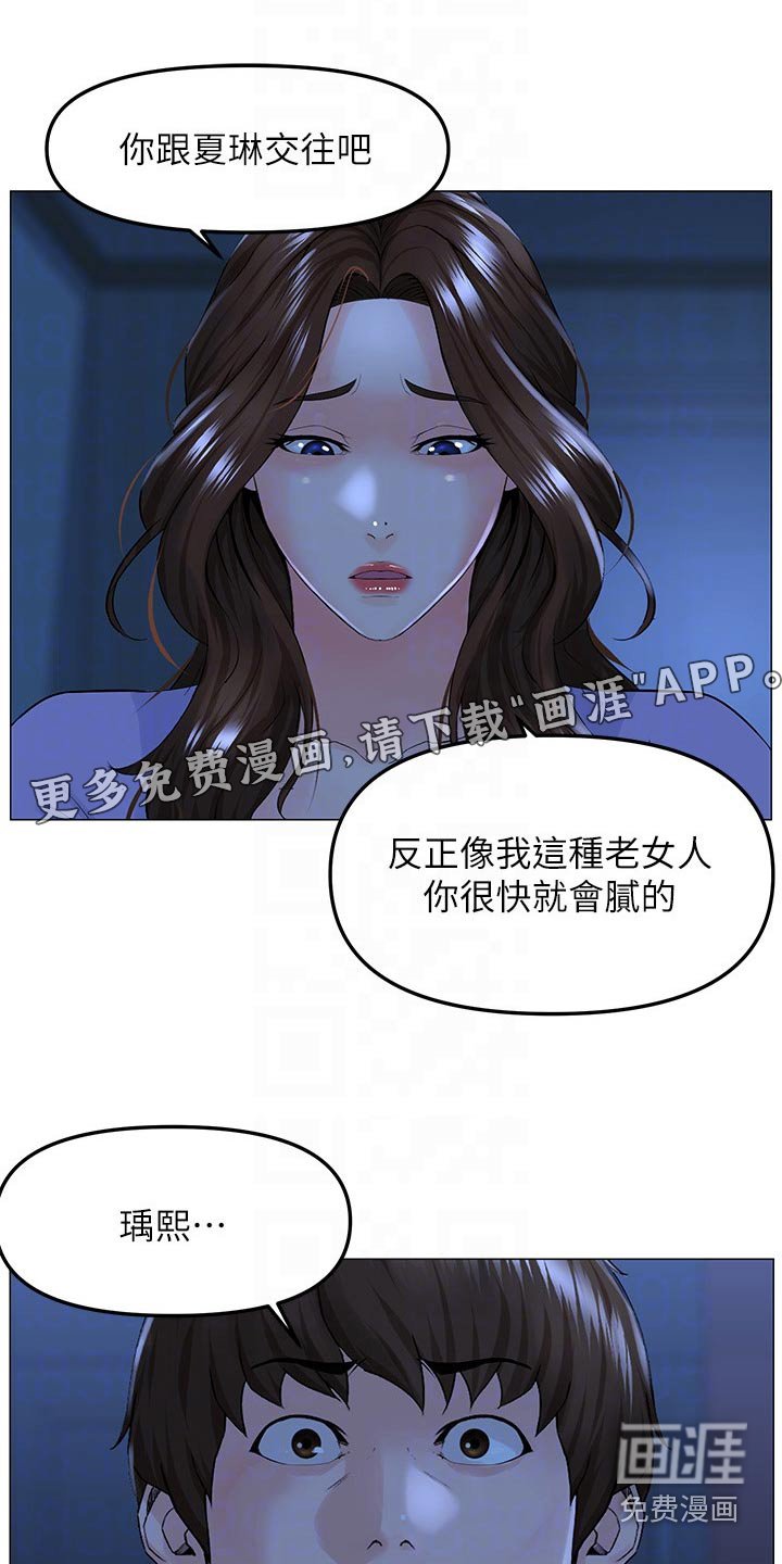第76章：难道