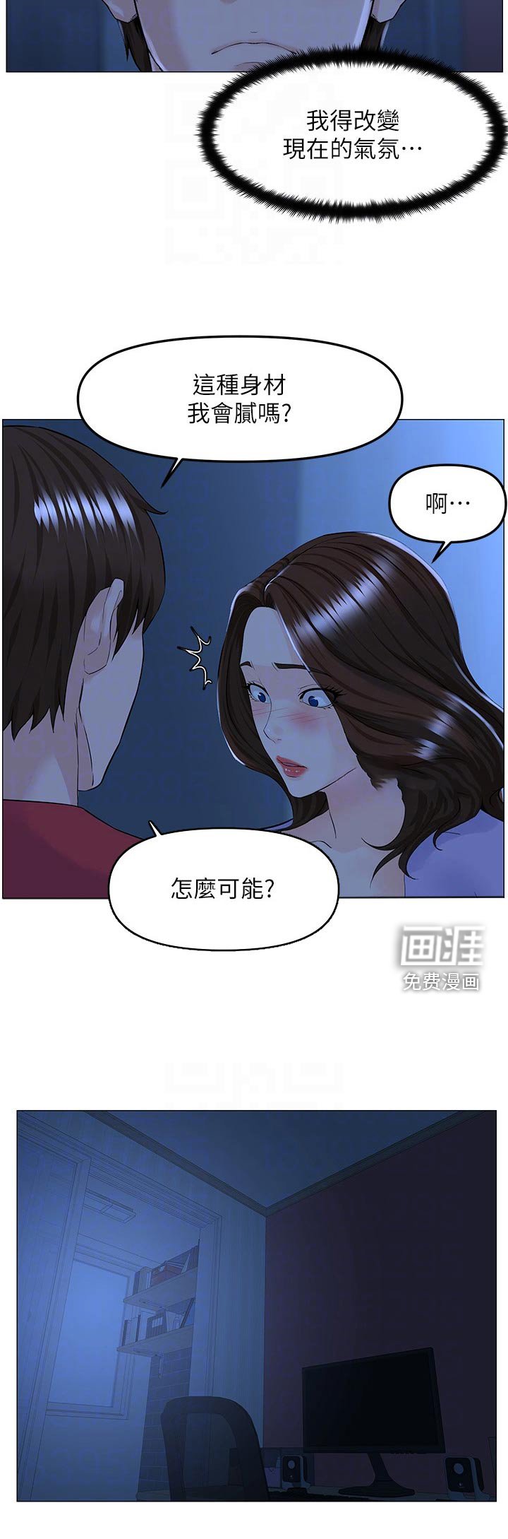 第76章：难道