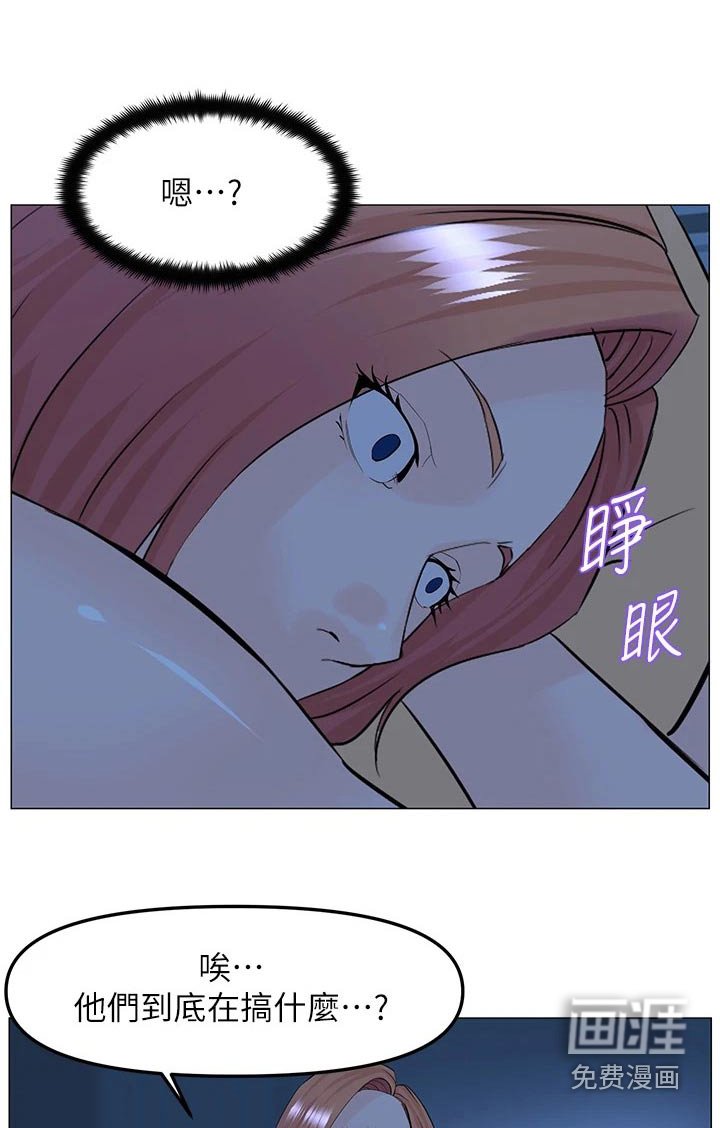 第76章：难道