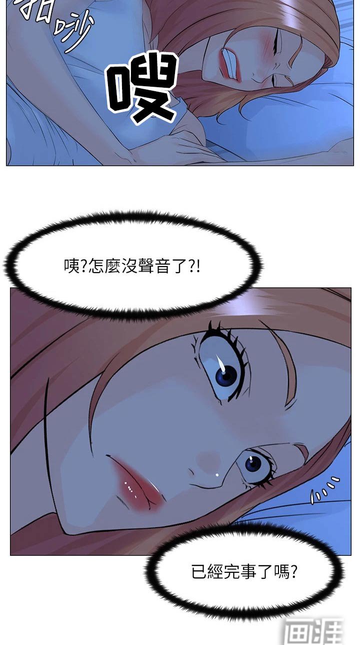 第76章：难道
