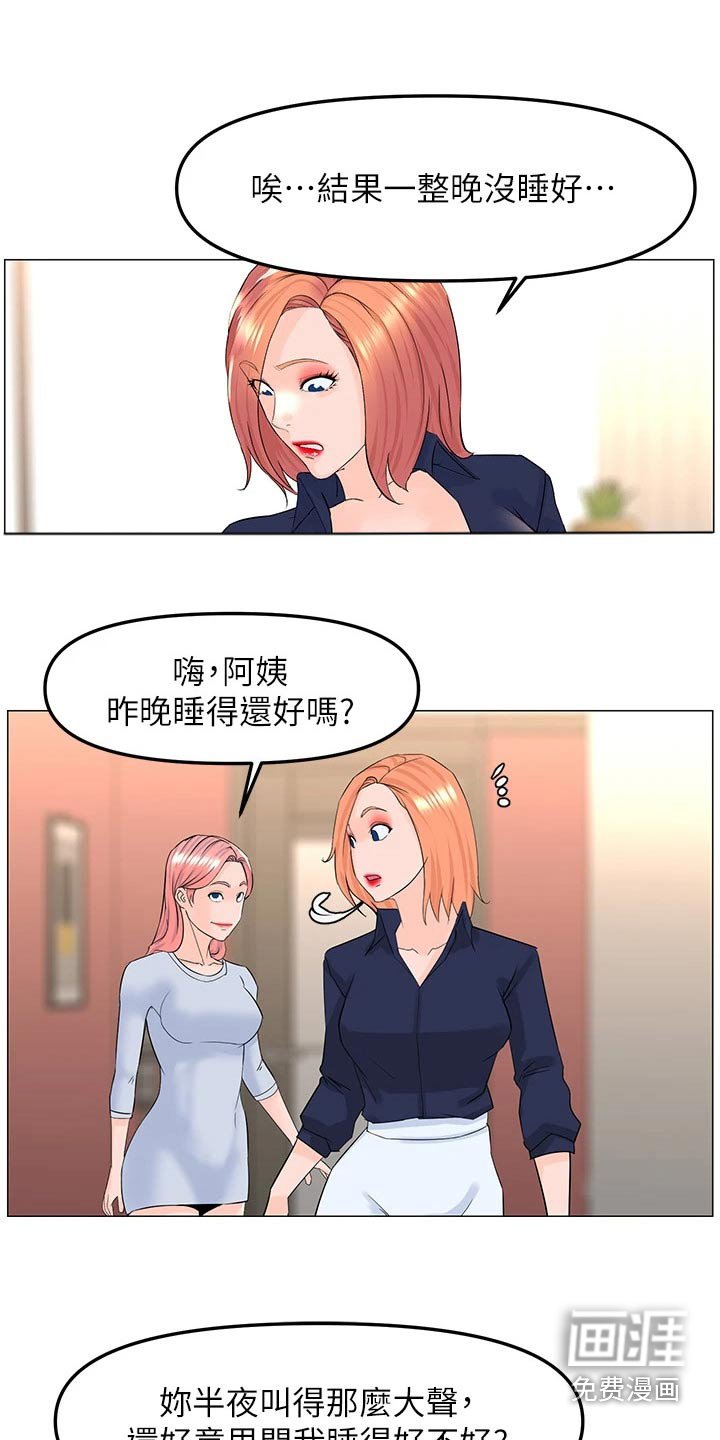 第76章：难道