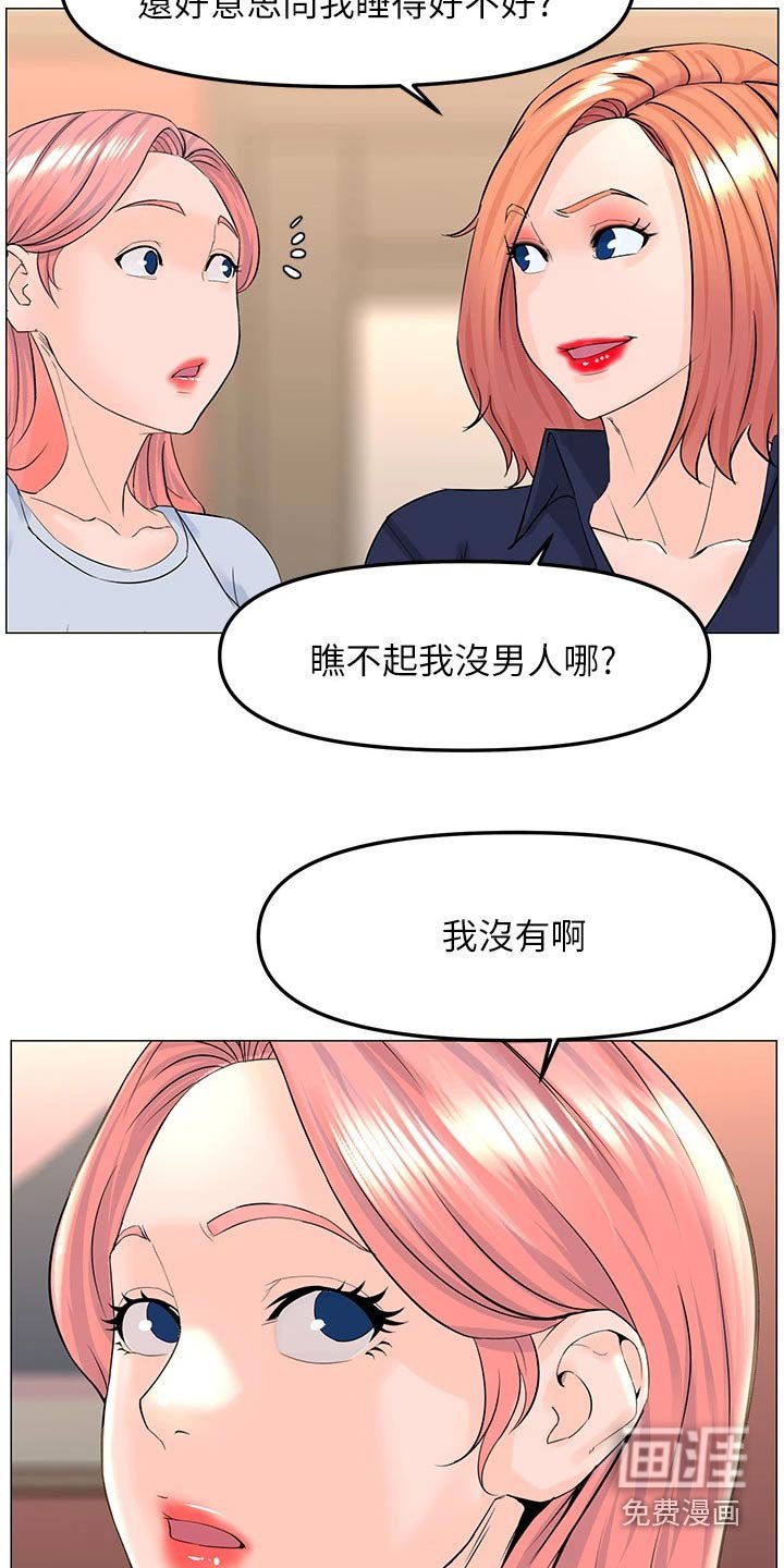 第76章：难道