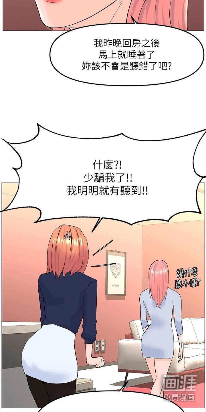 第76章：难道