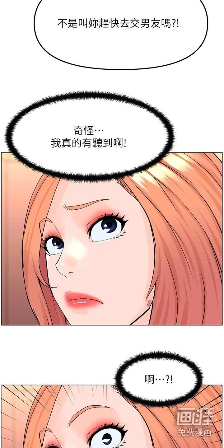 第76章：难道