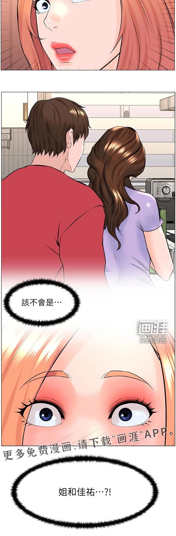 第76章：难道