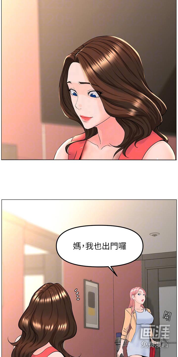 第77章：可能听错了 
