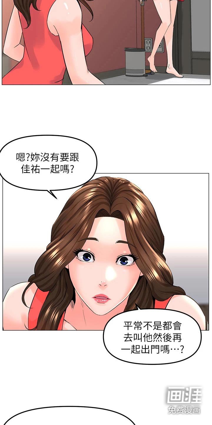 第77章：可能听错了 