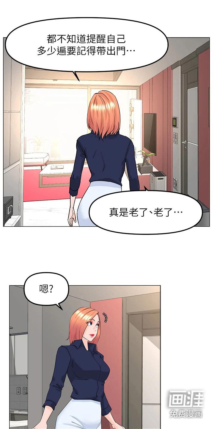 第77章：可能听错了 
