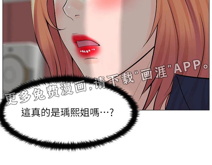 第77章：可能听错了 