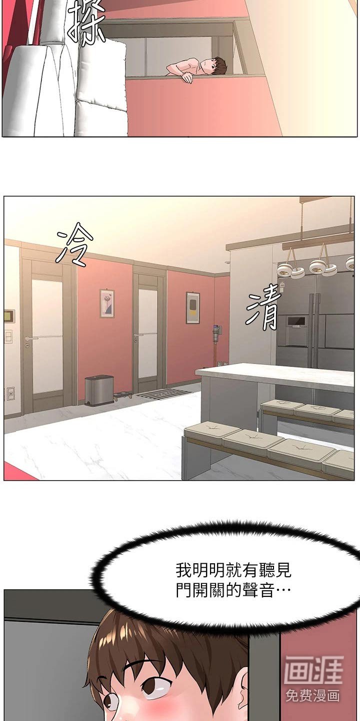 第78章：什么声音