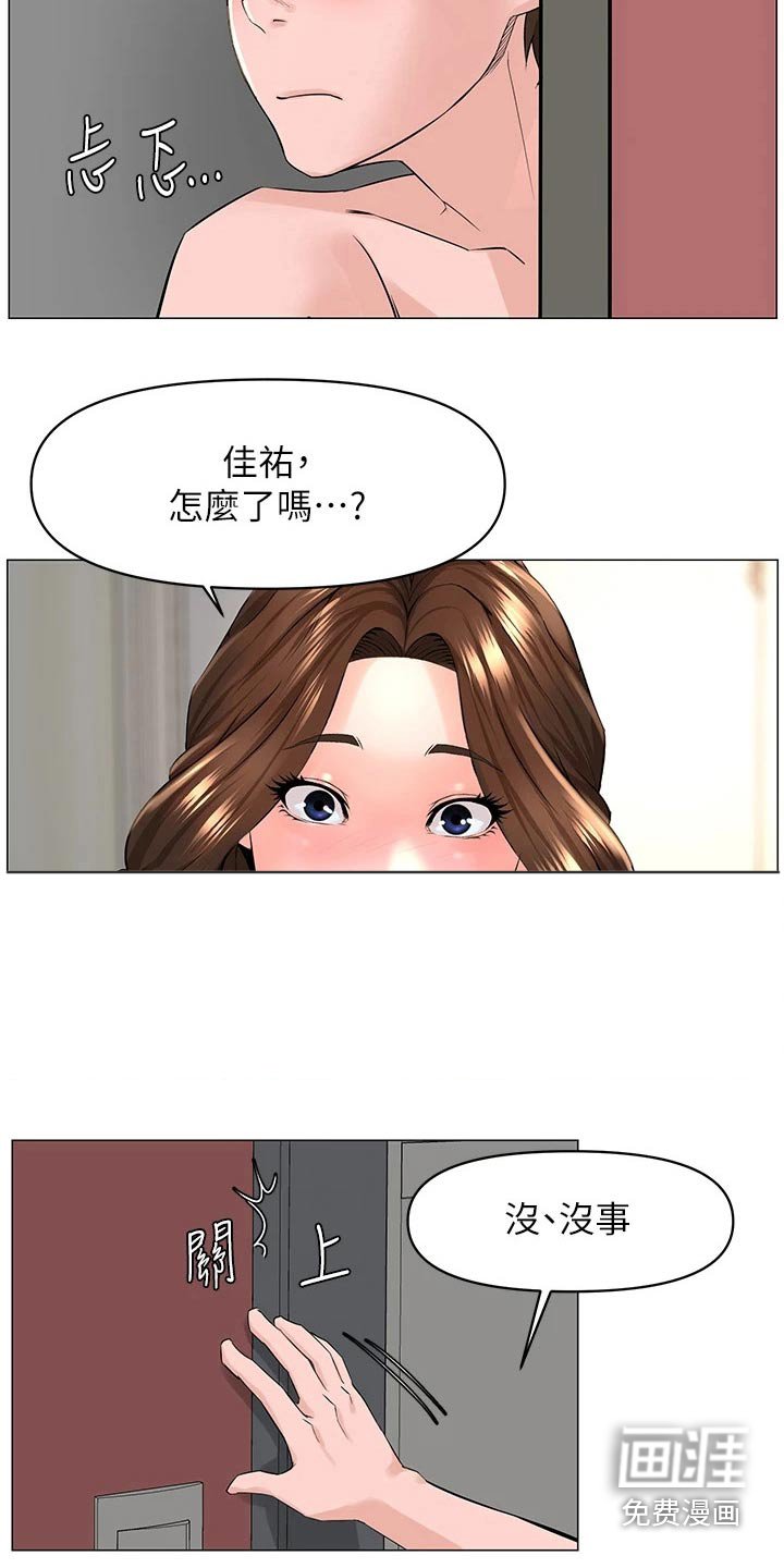 第78章：什么声音