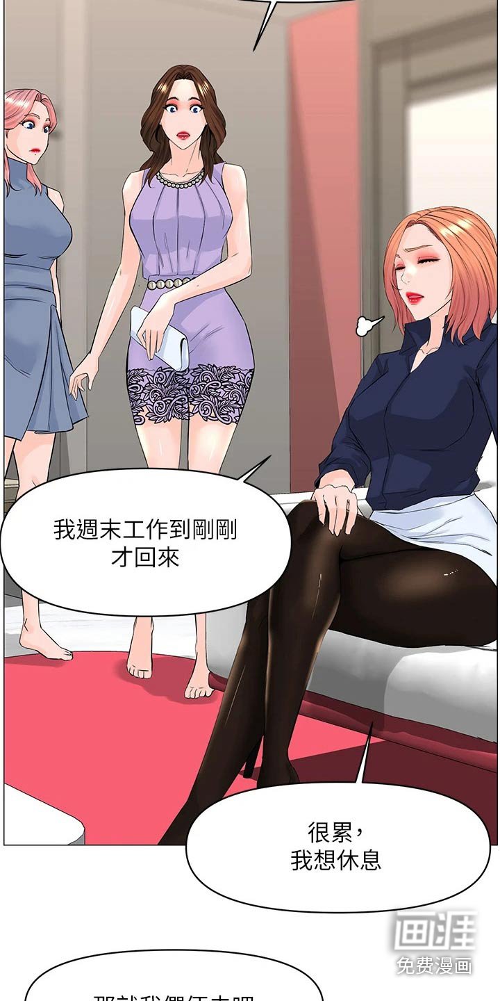 第78章：什么声音
