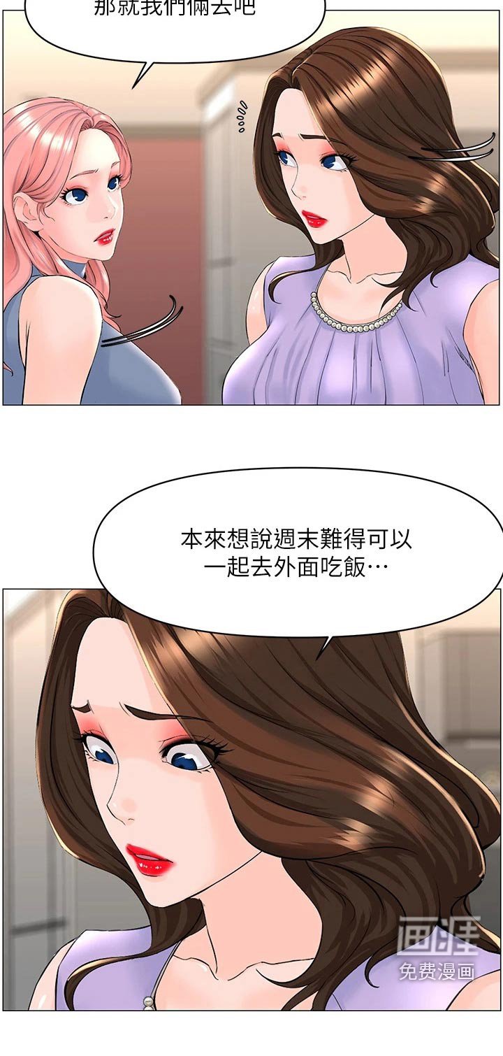 第78章：什么声音