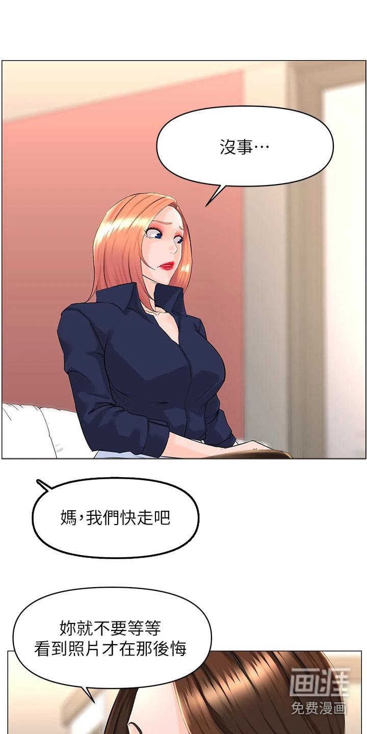 第78章：什么声音