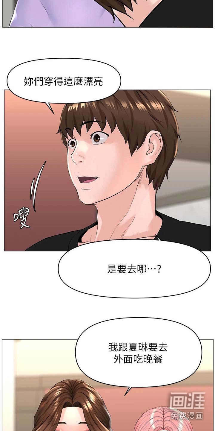 第78章：什么声音
