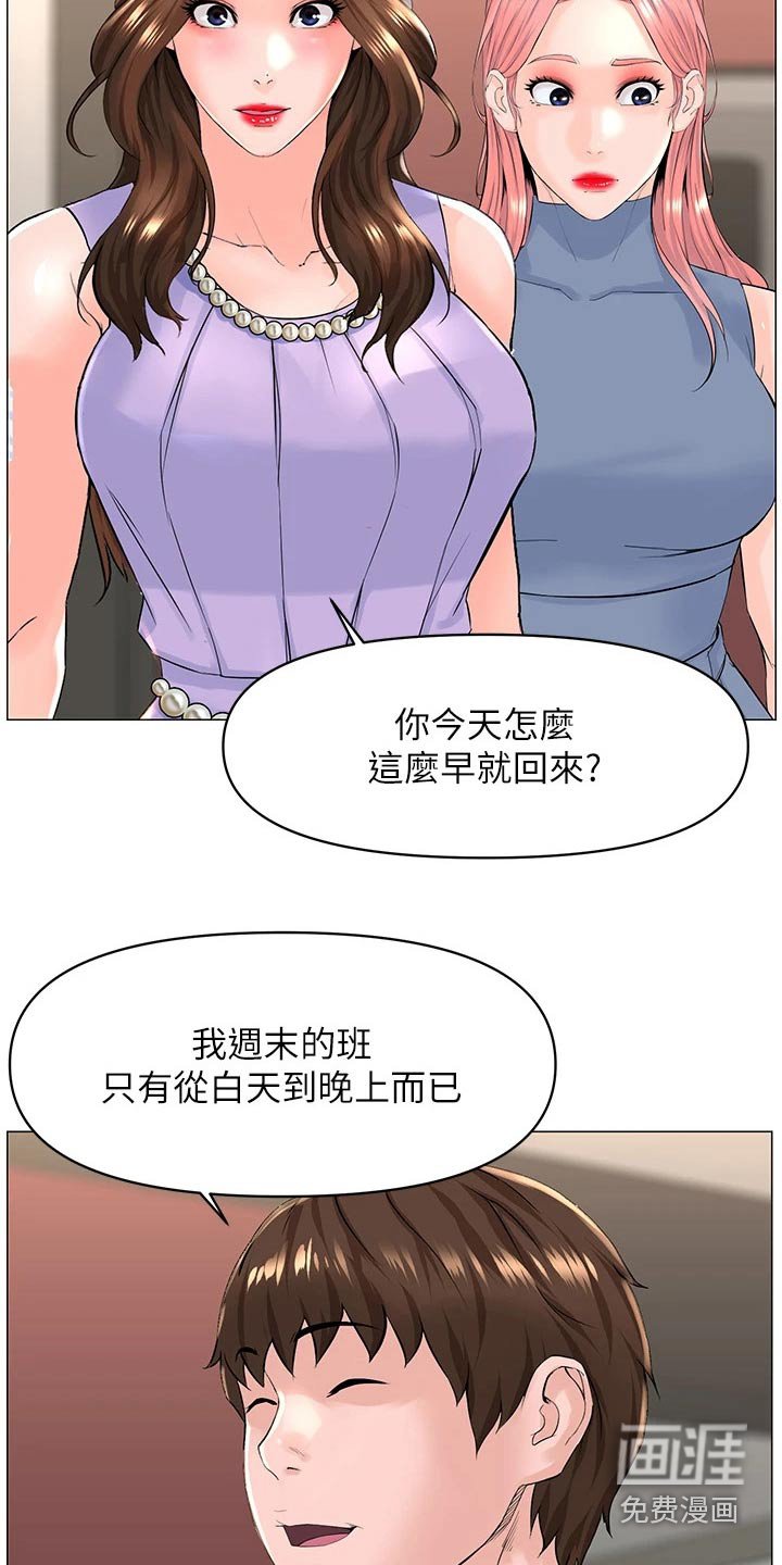 第78章：什么声音