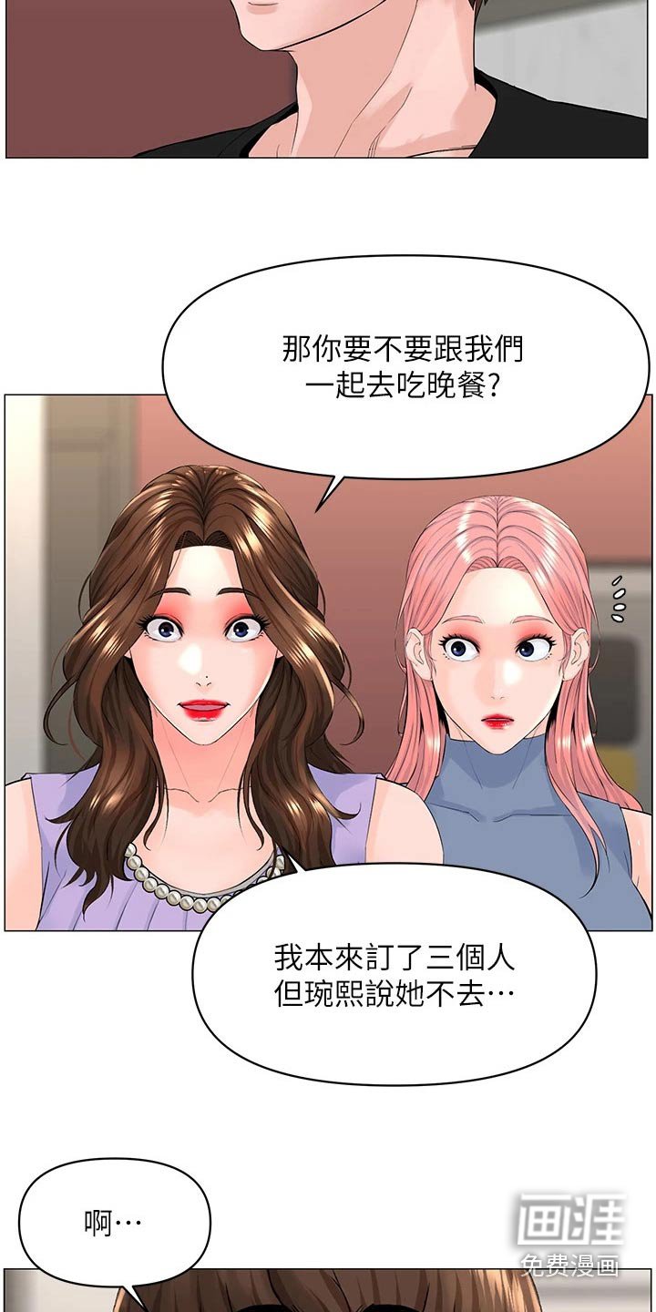 第78章：什么声音