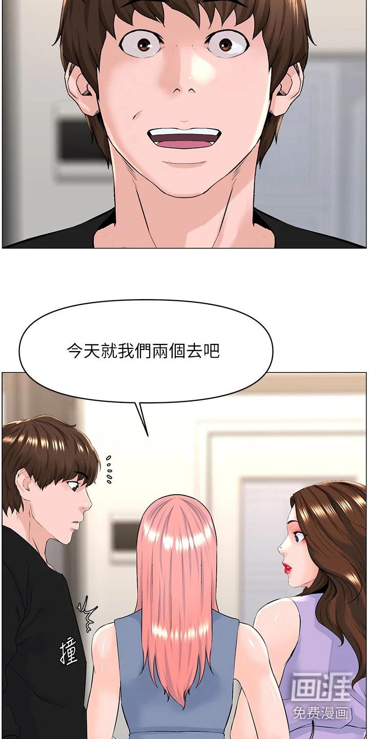 第78章：什么声音