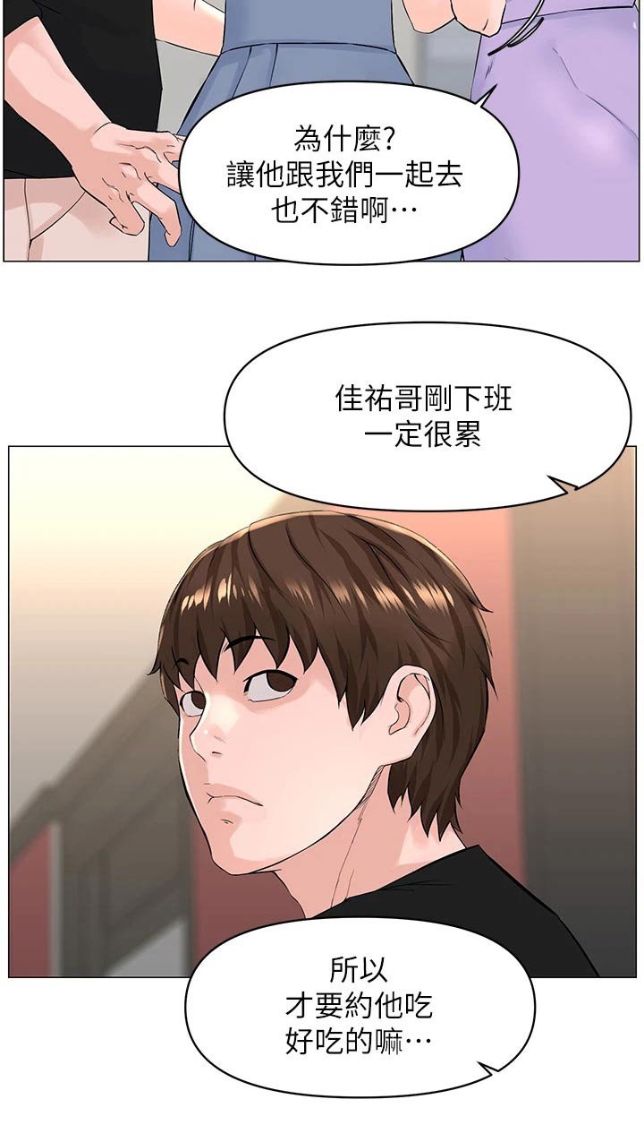 第78章：什么声音