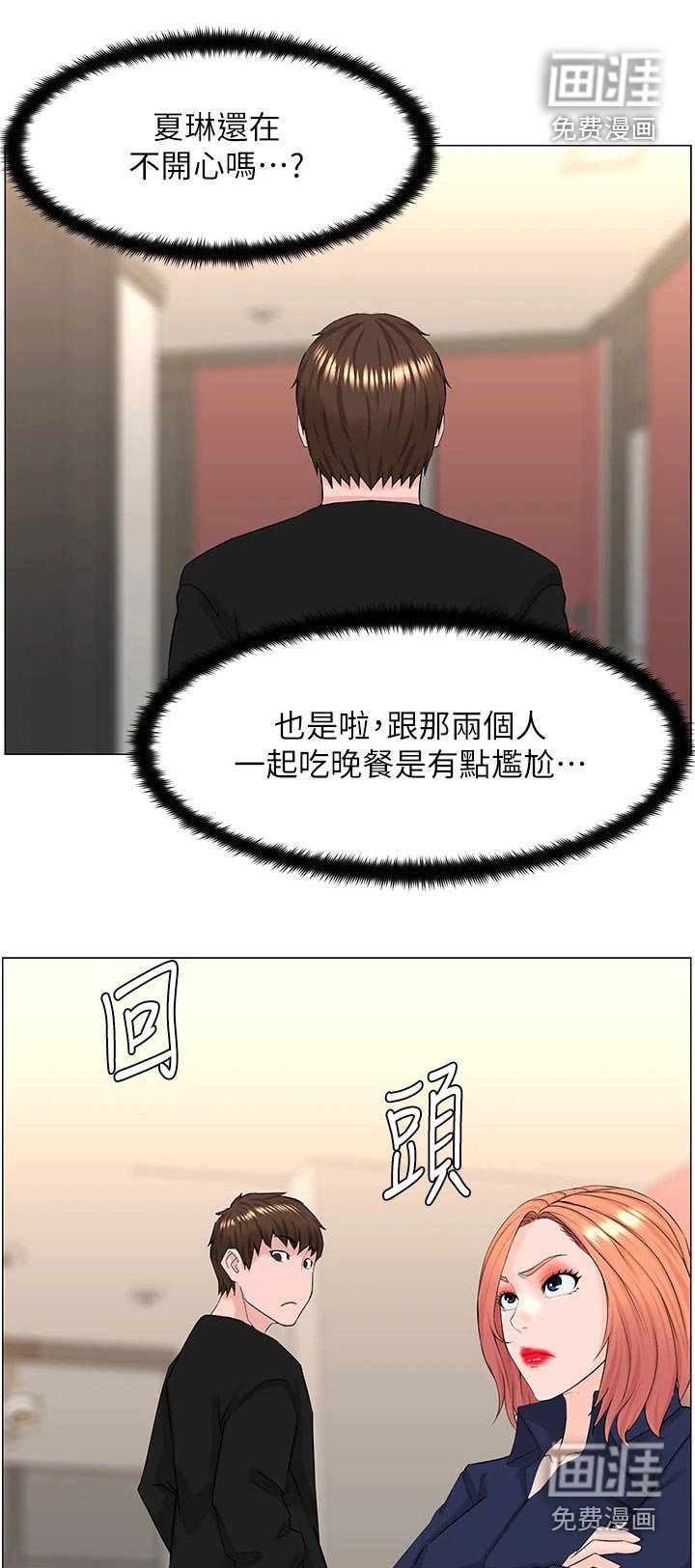 第79章：阻止