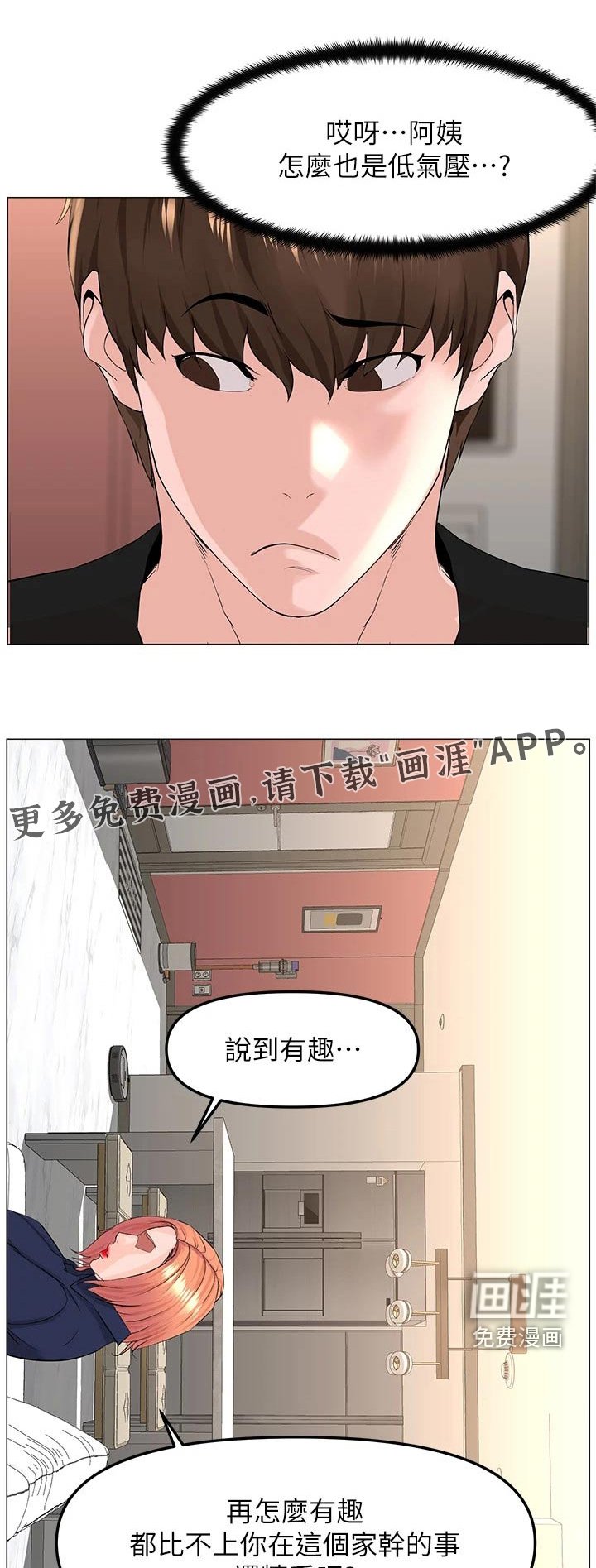 第79章：阻止
