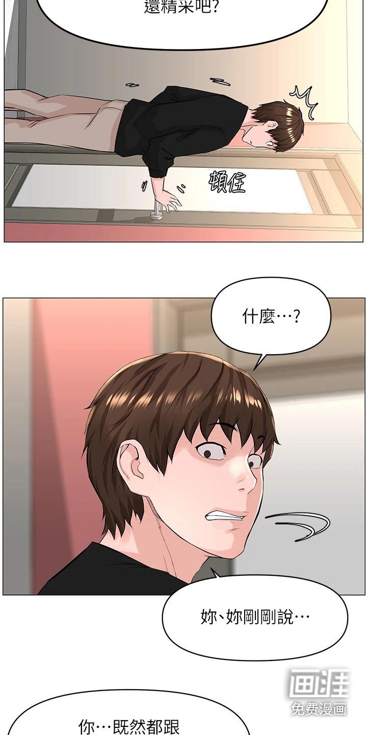 第79章：阻止