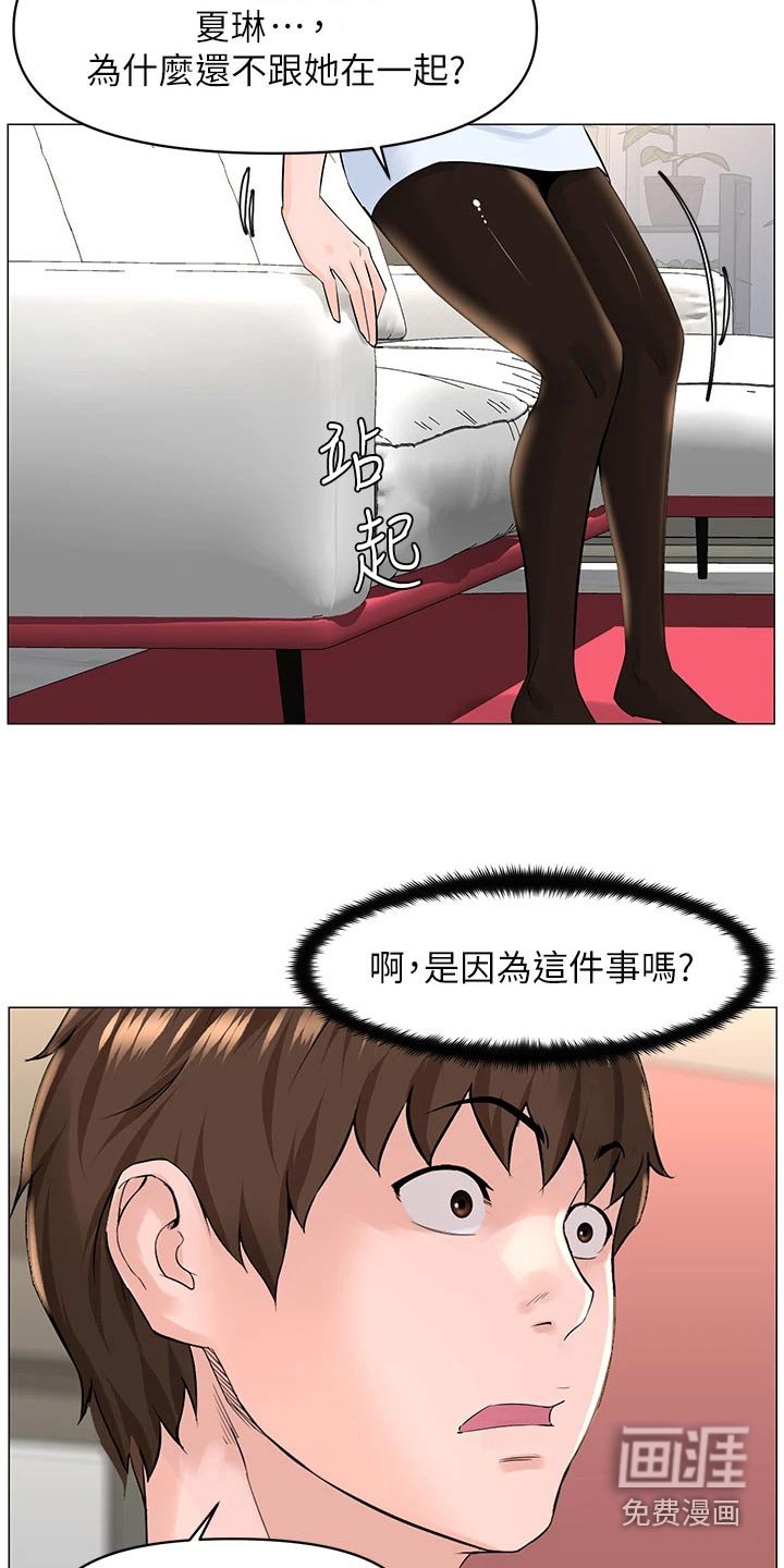 第79章：阻止