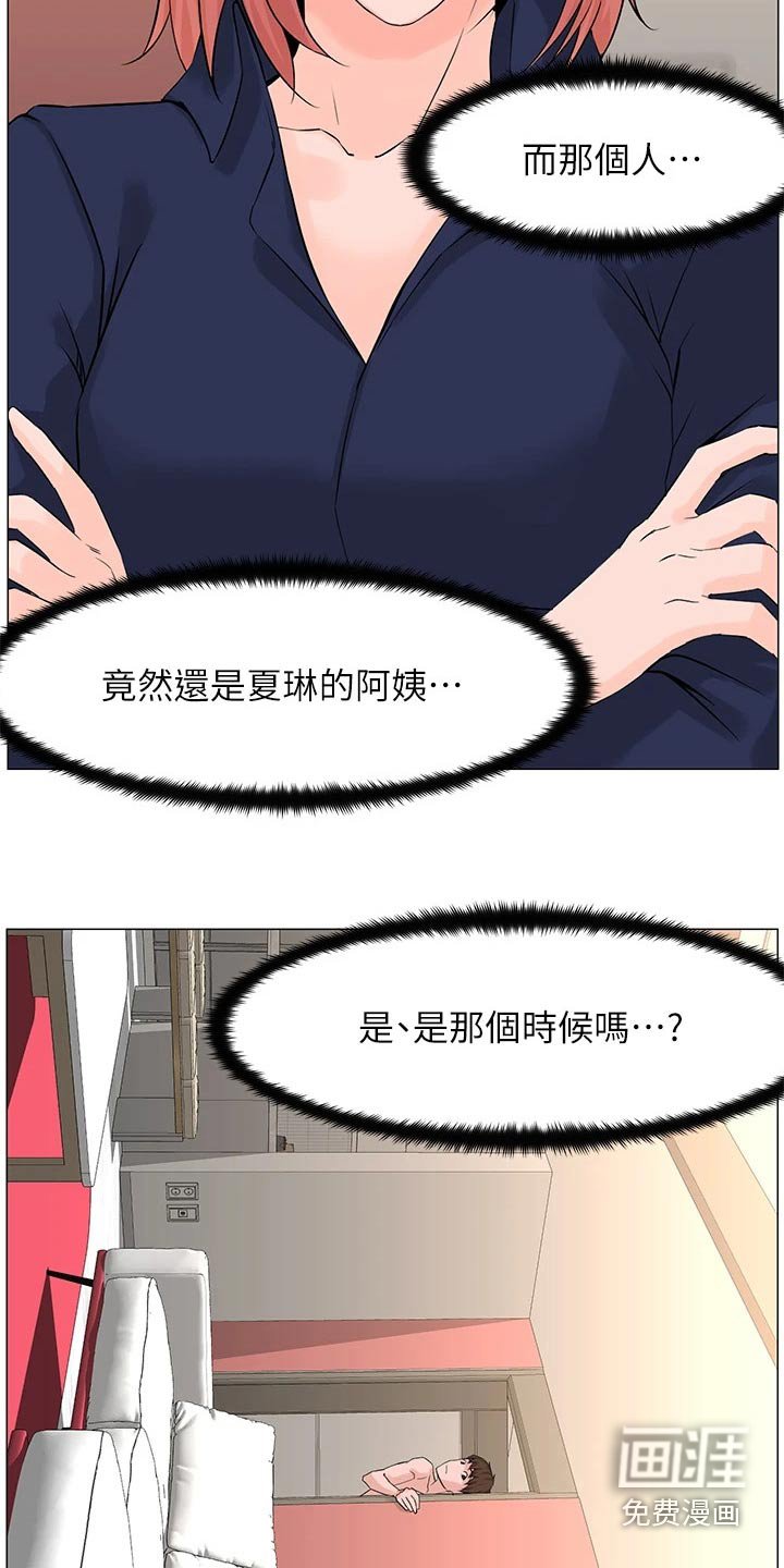第79章：阻止