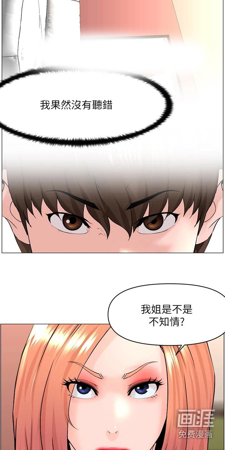 第79章：阻止