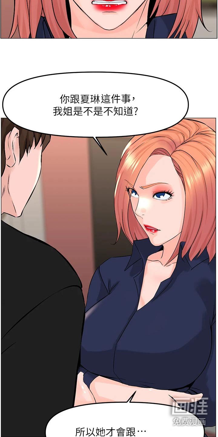 第79章：阻止