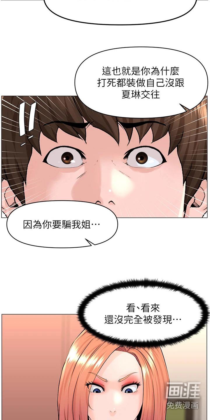 第79章：阻止