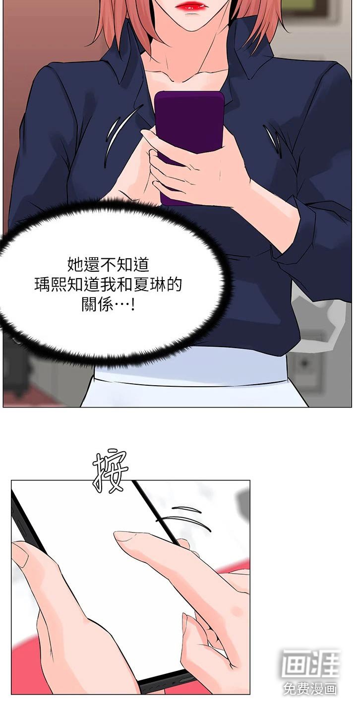 第79章：阻止