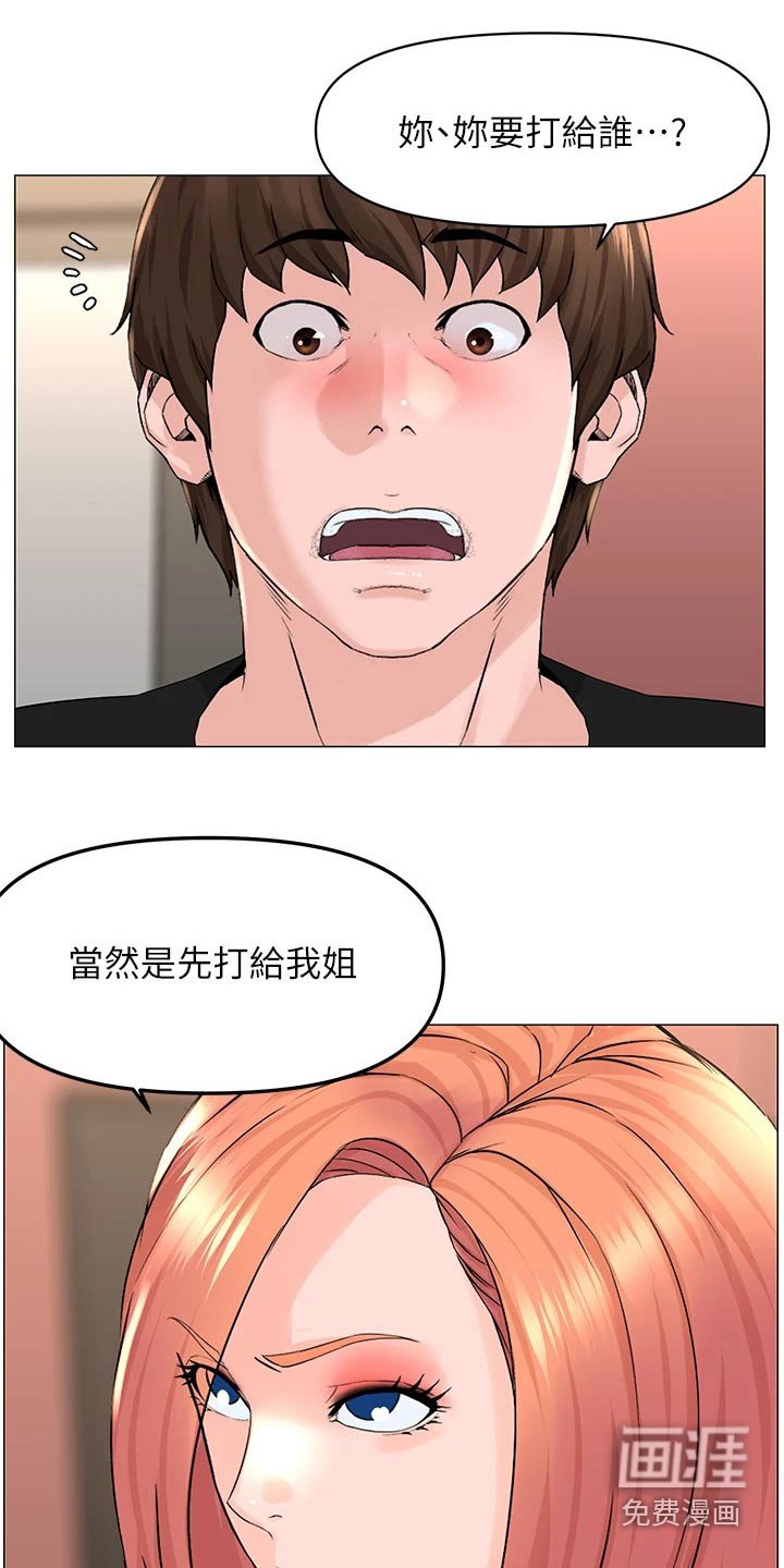 第79章：阻止