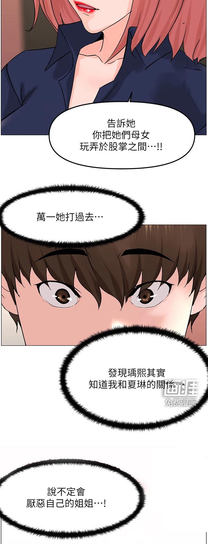 第79章：阻止