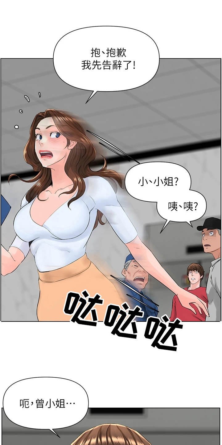 第8章：都有责任