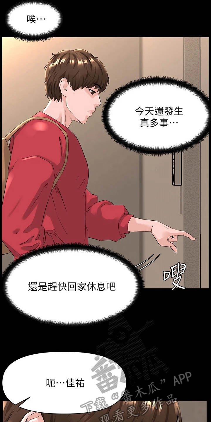 第8章：都有责任