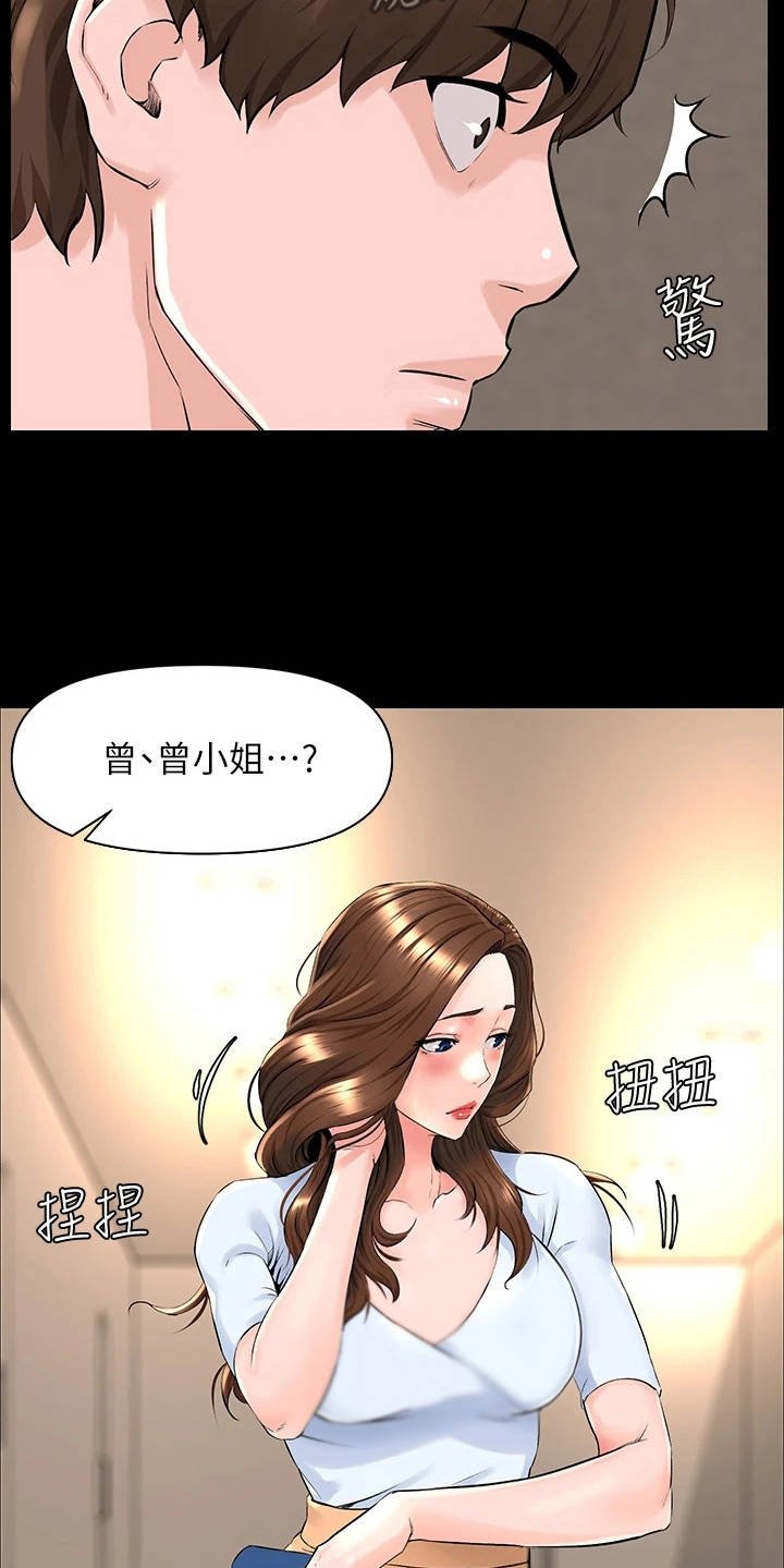 第8章：都有责任